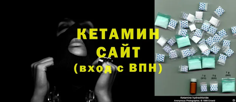 КЕТАМИН ketamine  Котельниково 