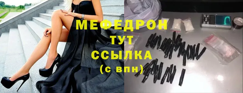 Меф мука  где можно купить   Котельниково 